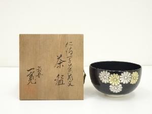 京焼　川尻一寛造　仁清写菊花文茶碗（共箱）